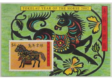 TOKELAU 2002 Year of the horse 1 s/s MNH**