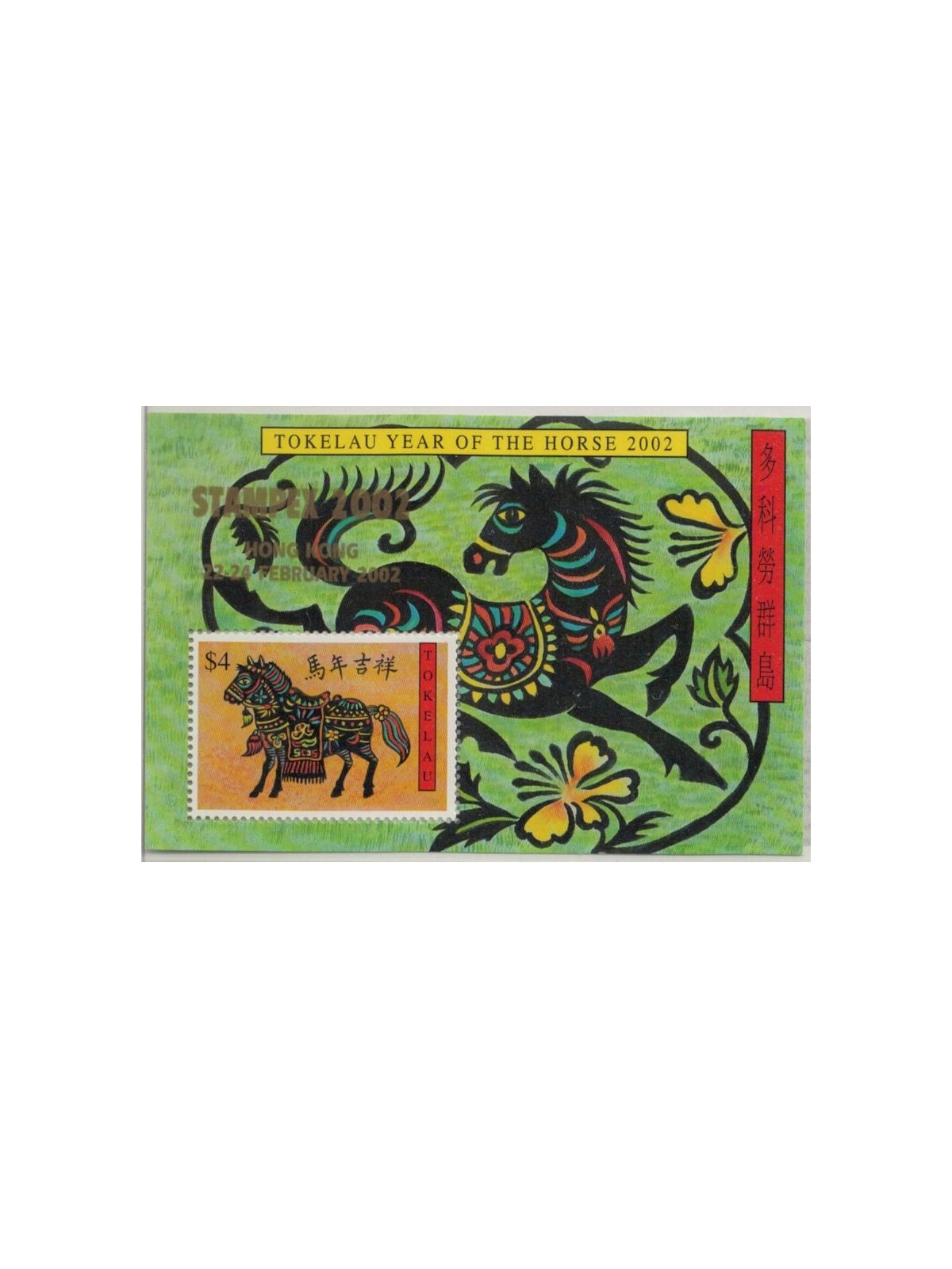 TOKELAU 2002 Stampex 1 s/s MNH**