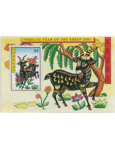 TOKELAU 2003 Year of the sheep 1 s/s MNH**