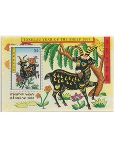 TOKELAU 2003 Bangkok 2003 1 BF MNH**