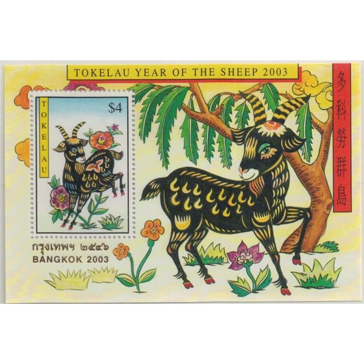 TOKELAU 2003 Bangkok 2003 1 s/s MNH**