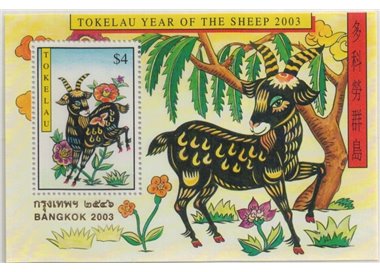 TOKELAU 2003 Bangkok 2003 1 BF MNH**