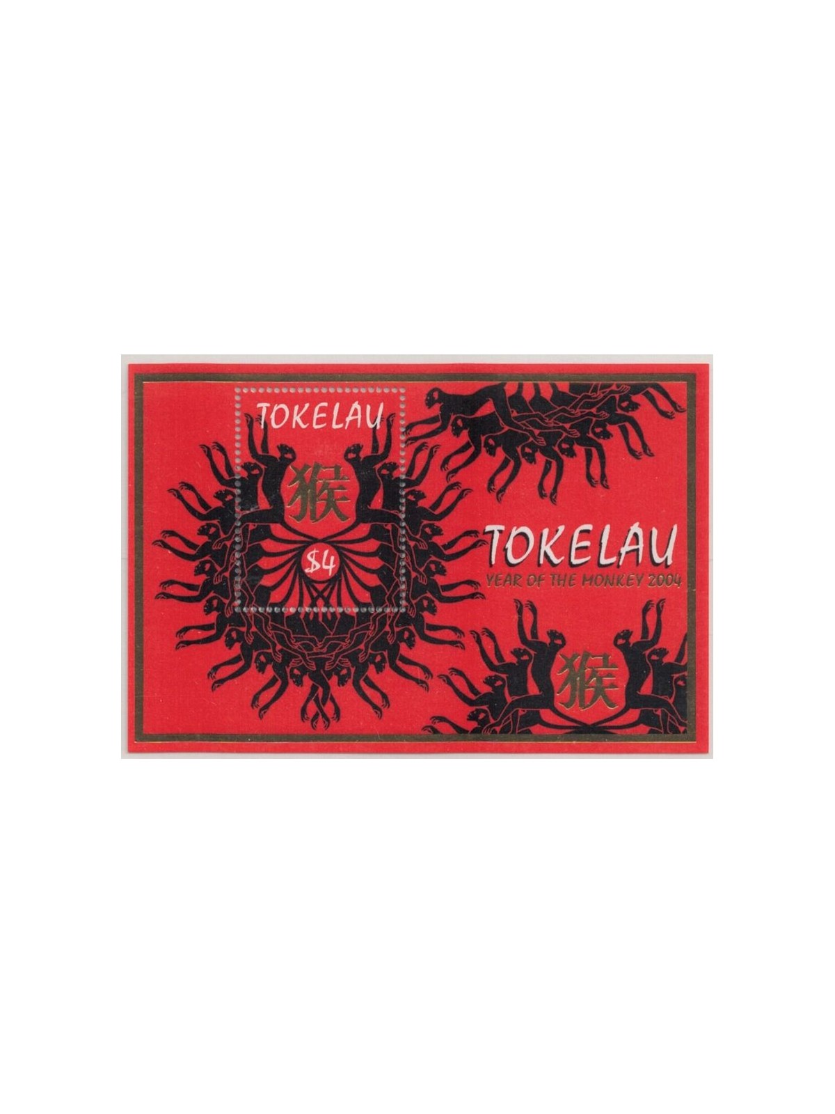 TOKELAU 2004 Year of the Monkey 1 BF MNH**