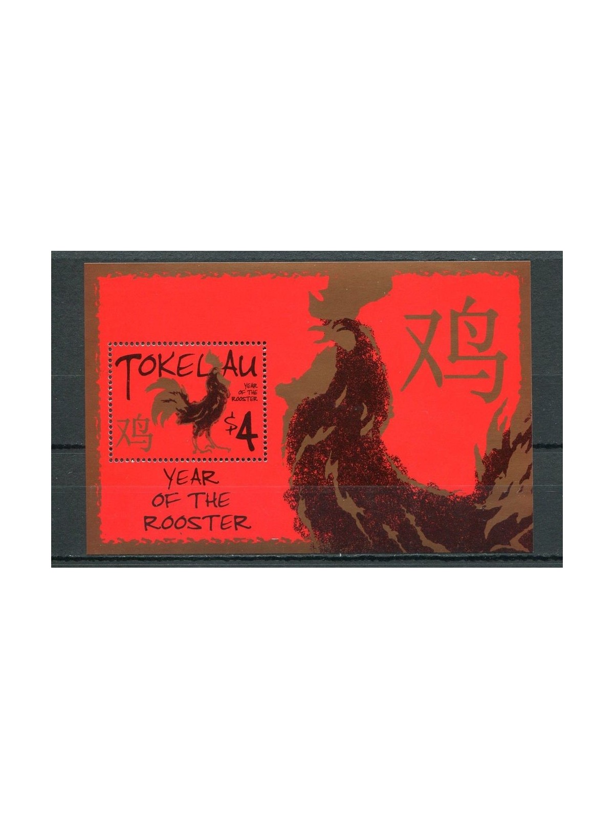 TOKELAU 2005 Year of the rooster 1 s/s MNH**