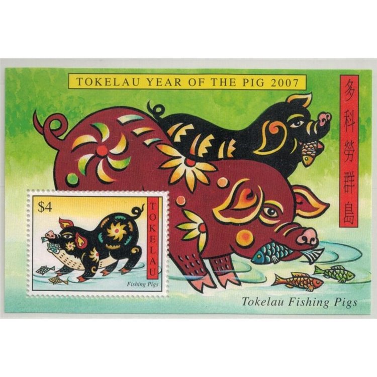 TOKELAU 2007 Year of the pig 1 s/s MNH**
