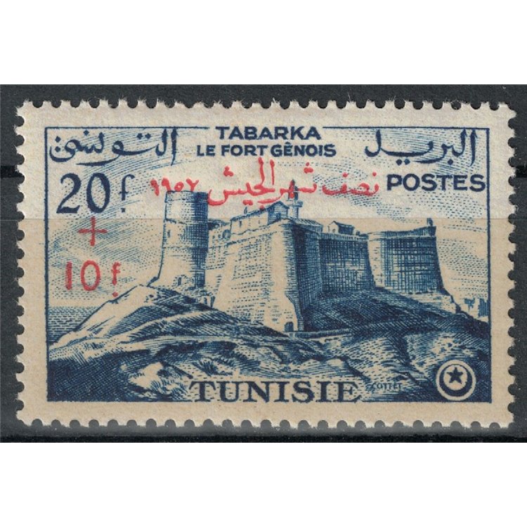 TUNISIA 1957 Army Anniversary MNH**