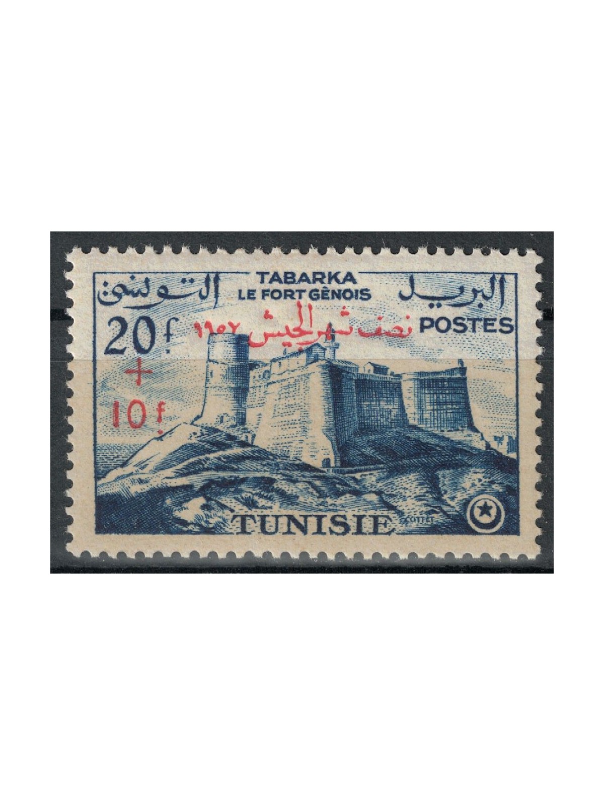TUNISIA 1957 Anniversario dell'Esercito MNH**