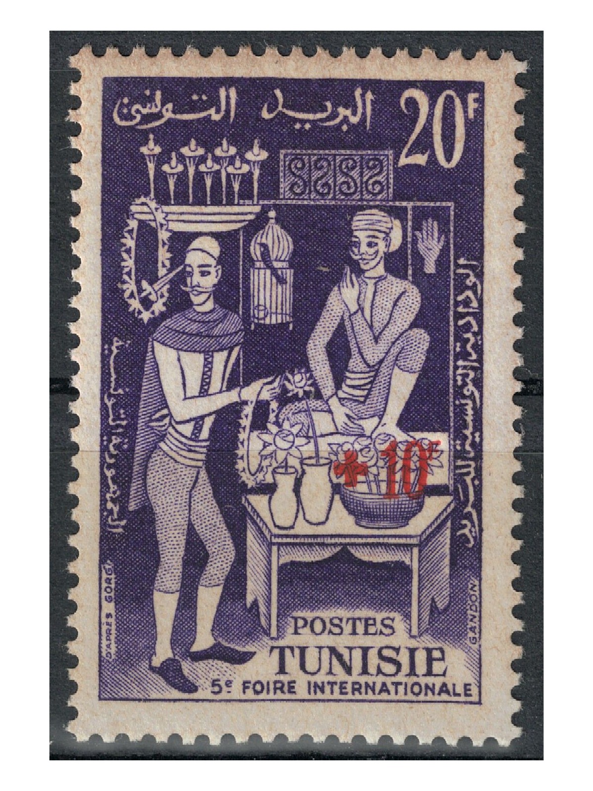 TUNISIA 1957 Fiera Internazionale MNH**