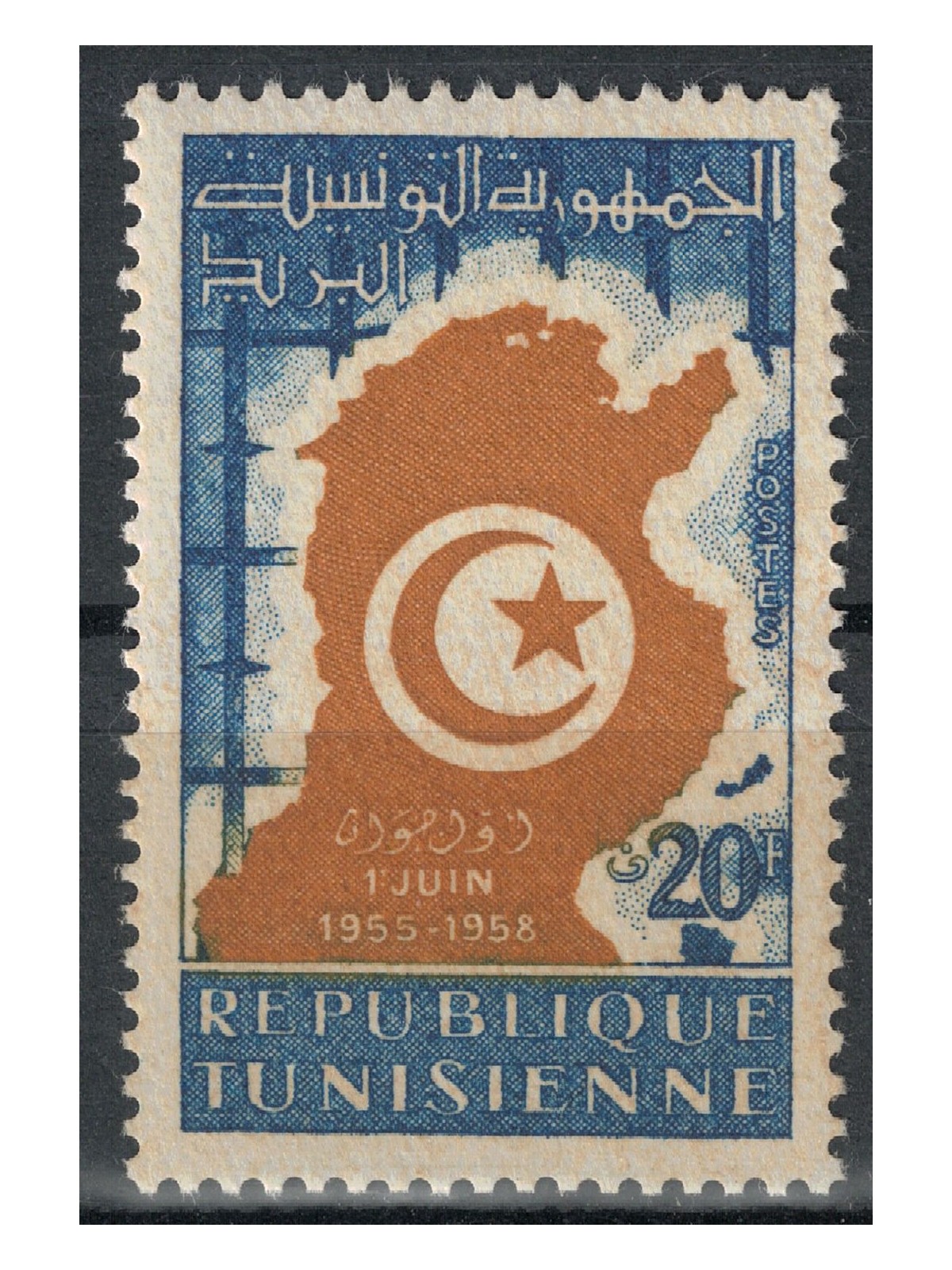 TUNISIA 1958 Habib Bourguiba MNH**