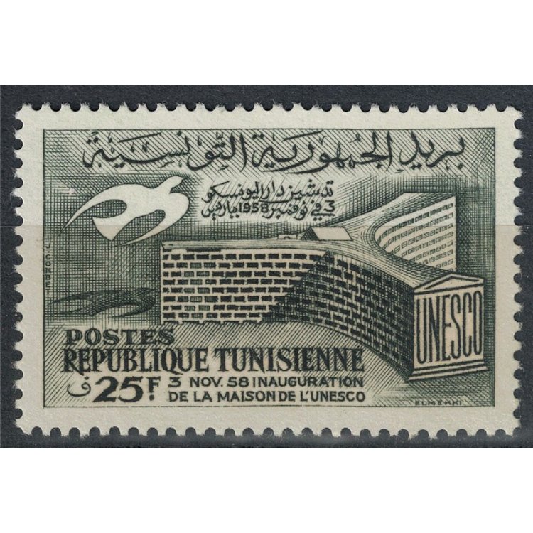 TUNISIA 1958 UNESCO Palace MNH**