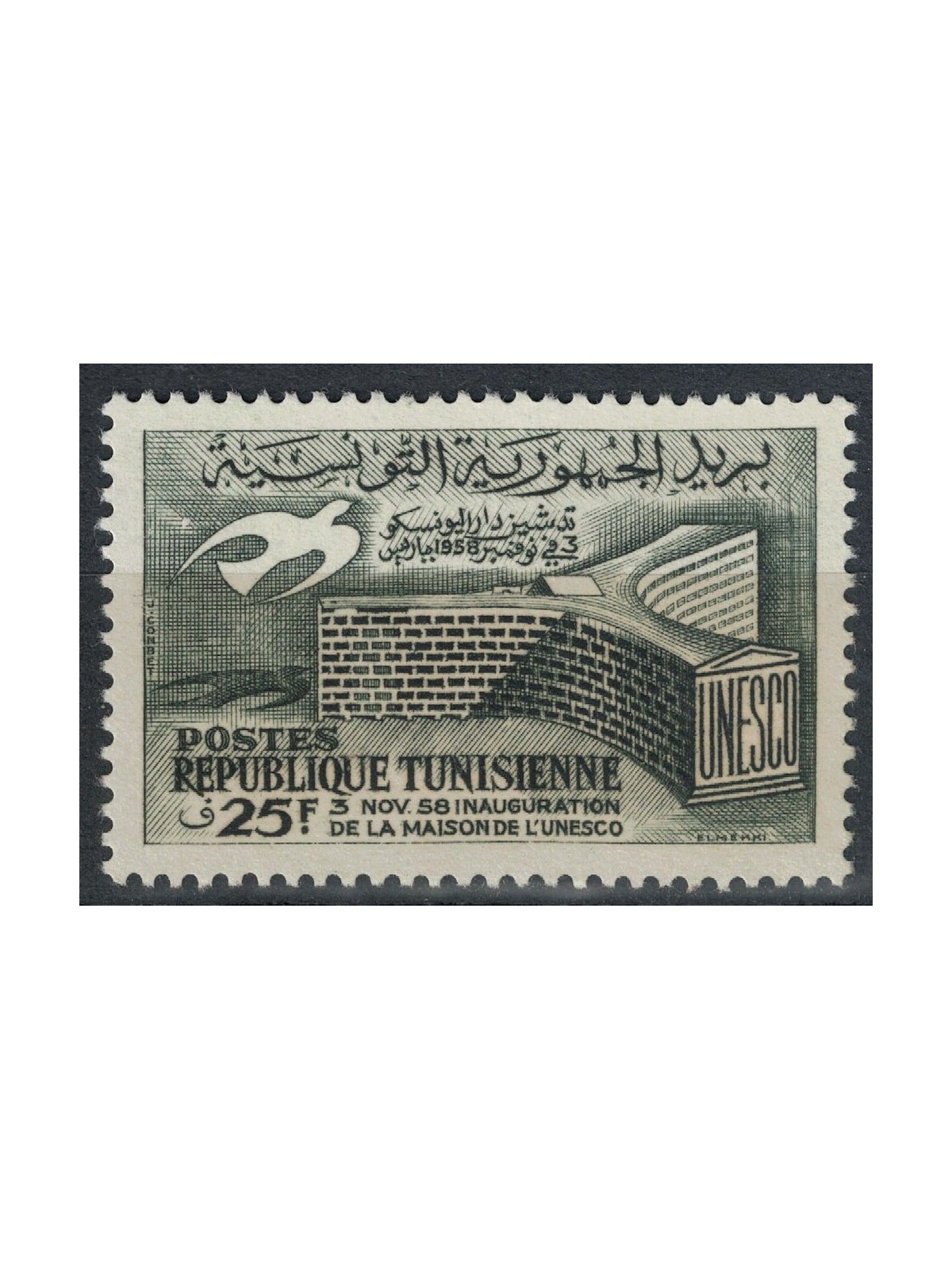 TUNISIA 1958 Palazzo dell'UNESCO MNH**