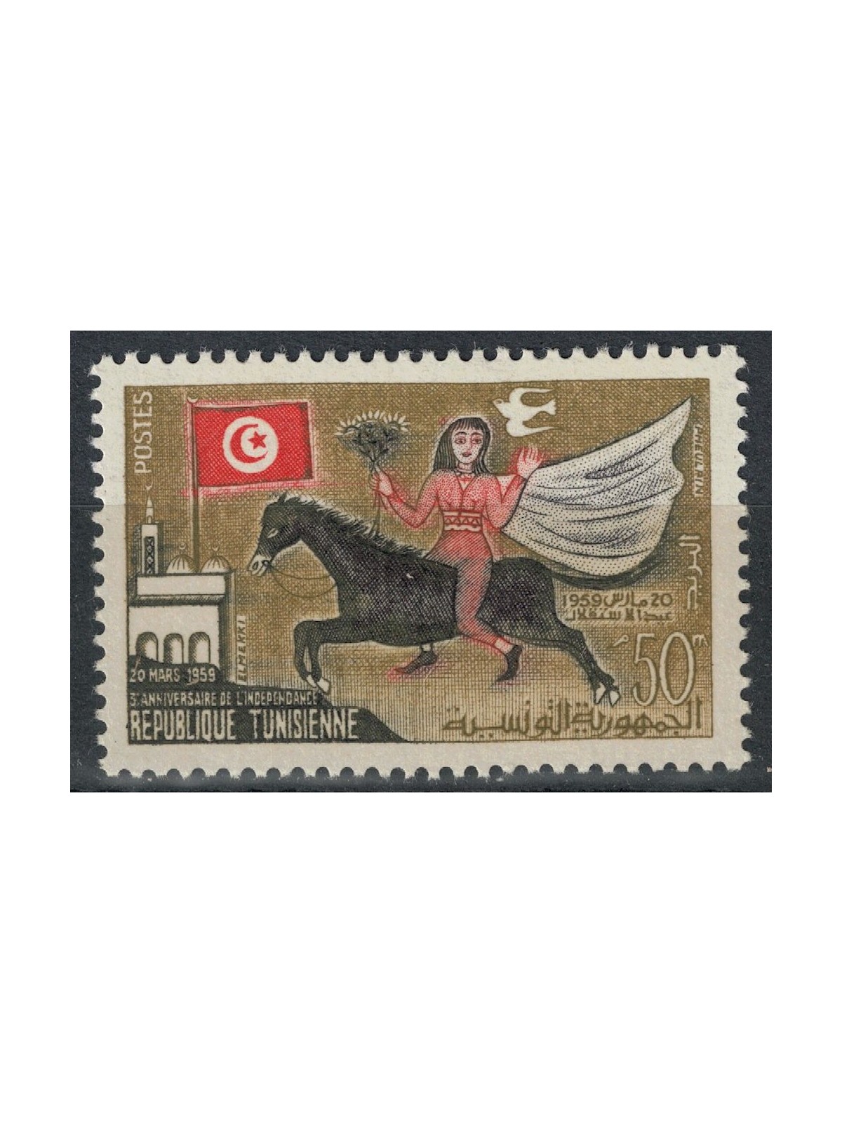 TUNISIA 1959 Anniversario dell'Indipendenza MNH**