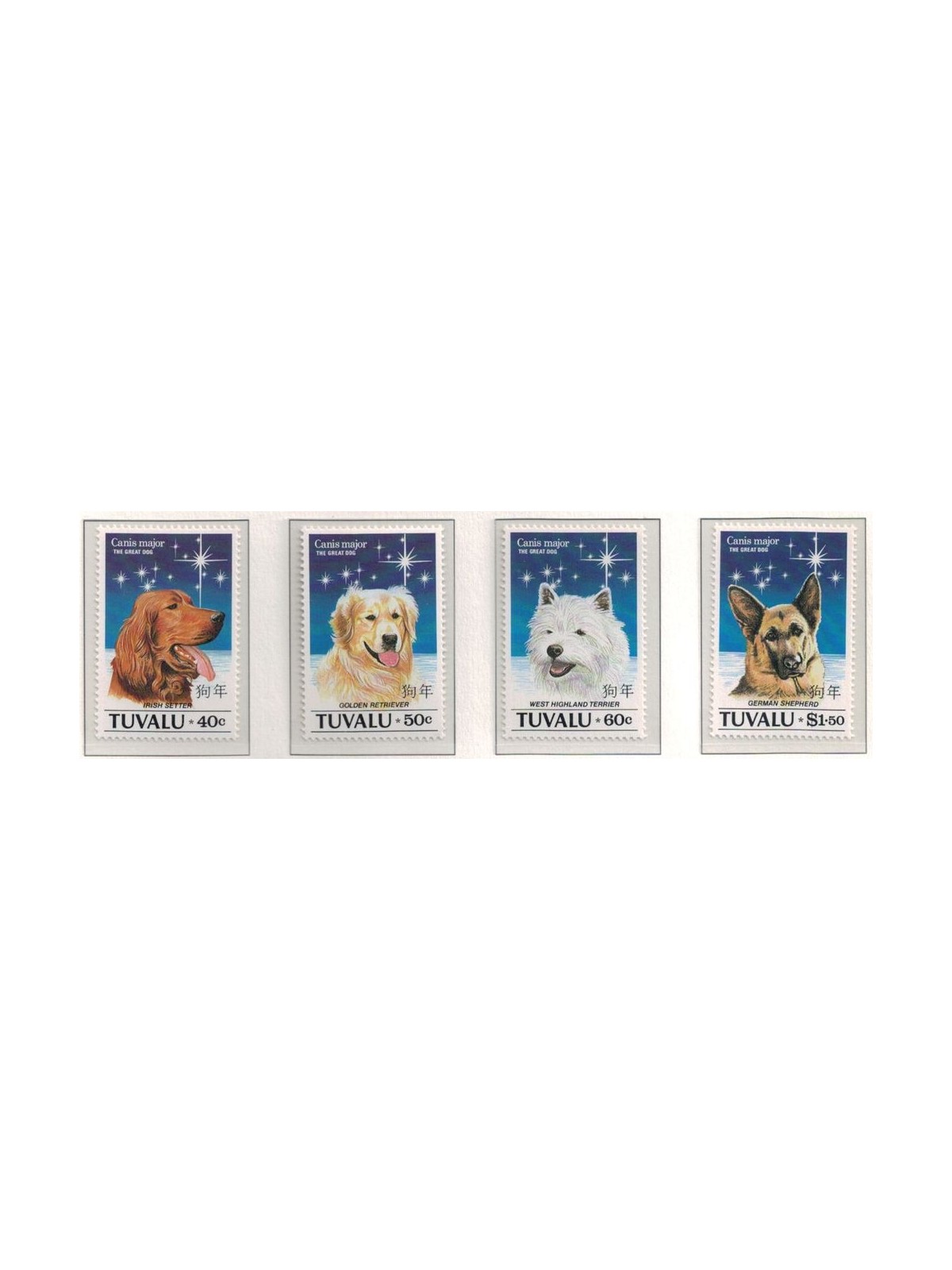 TUVALU 1994 Year of the dog 4v MNH**