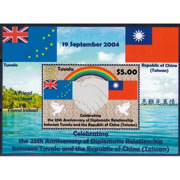 TUVALU 2004 25 Years diplomatic relations with China 1 s/s MNH**
