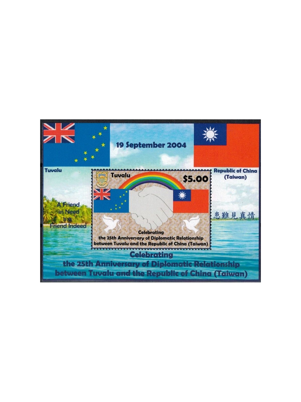TUVALU 2004 25 Years diplomatic relations with China 1 s/s MNH**