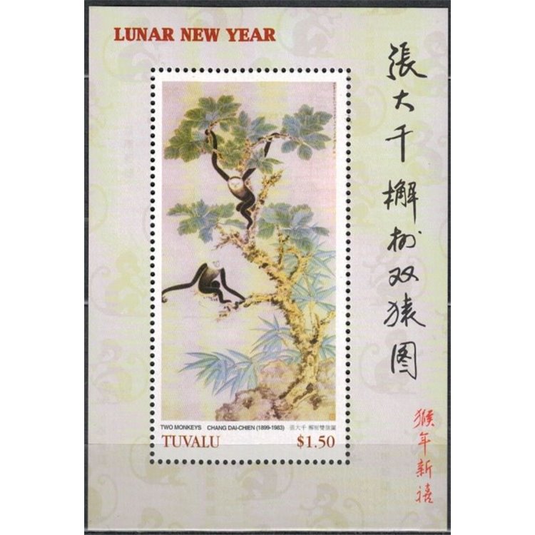 TUVALU 2004 Year of the monkey 1 s/s MNH**
