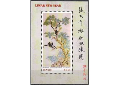 TUVALU 2004 Year of the monkey 1 BF MNH**
