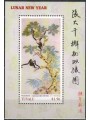 TUVALU 2004 Year of the monkey 1 s/s MNH**