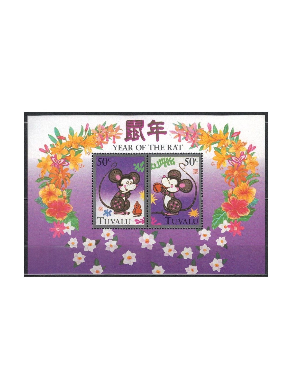 TUVALU 1996 Year of the rat 1 s/s MNH**