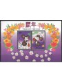 TUVALU 1996 Year of the rat 1 s/s MNH**