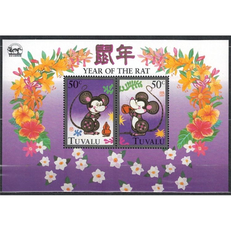TUVALU 1996 Hongpex 1 s/s MNH**