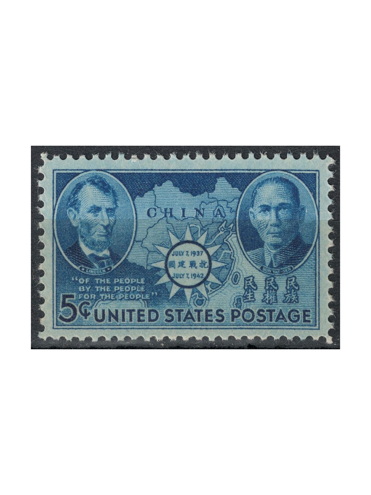 USA 1942 Anniversary of the War in China MNH**