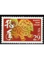 USA 1994 Anno del Cane MNH**