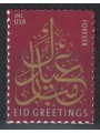 USA 2011 Eid, Muslim holiday MNH**