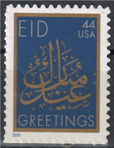 USA 2009 Feste islamiche MNH**
