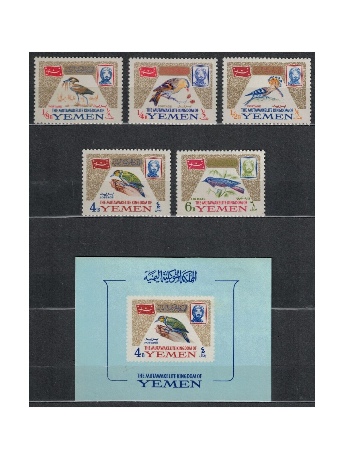 YEMEN REGNO 1965 Uccelli 5v + 1 BF MNH**
