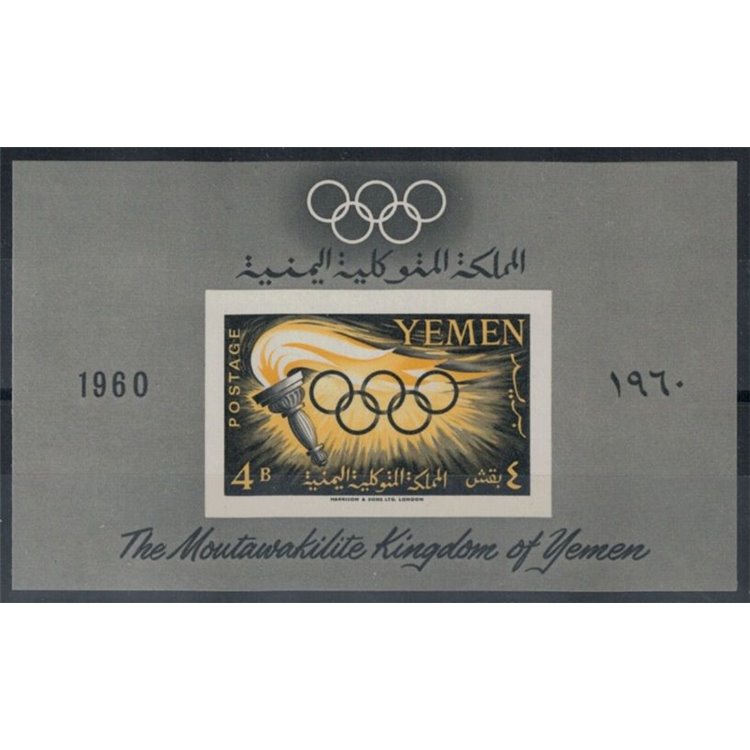 YEMEN YAR 1960 Rome Olympic Games 1 s/s MNH**