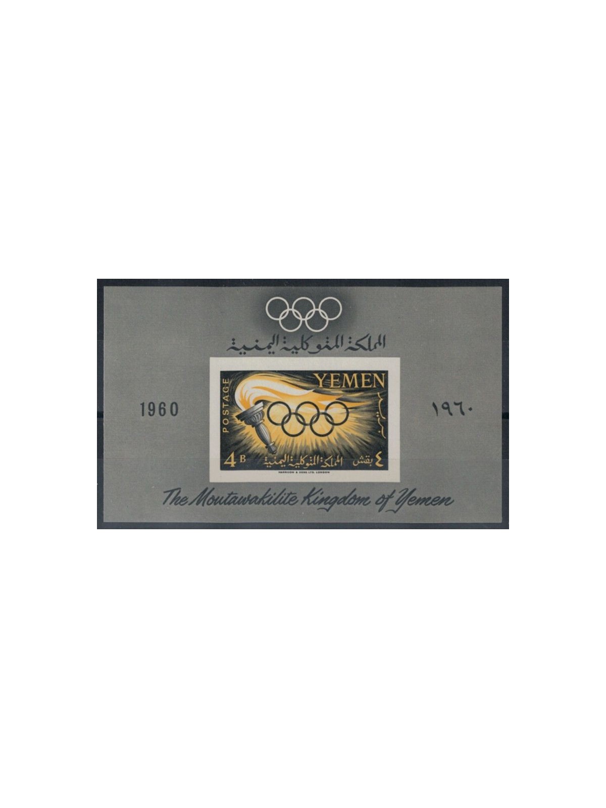 YEMEN YAR 1960 Giochi olimpici di Roma 1 BF MNH**