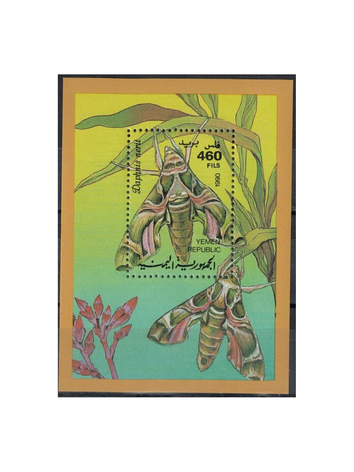 YEMEN REPUBLIC 1991 Fauna, butterfly s/s MNH**