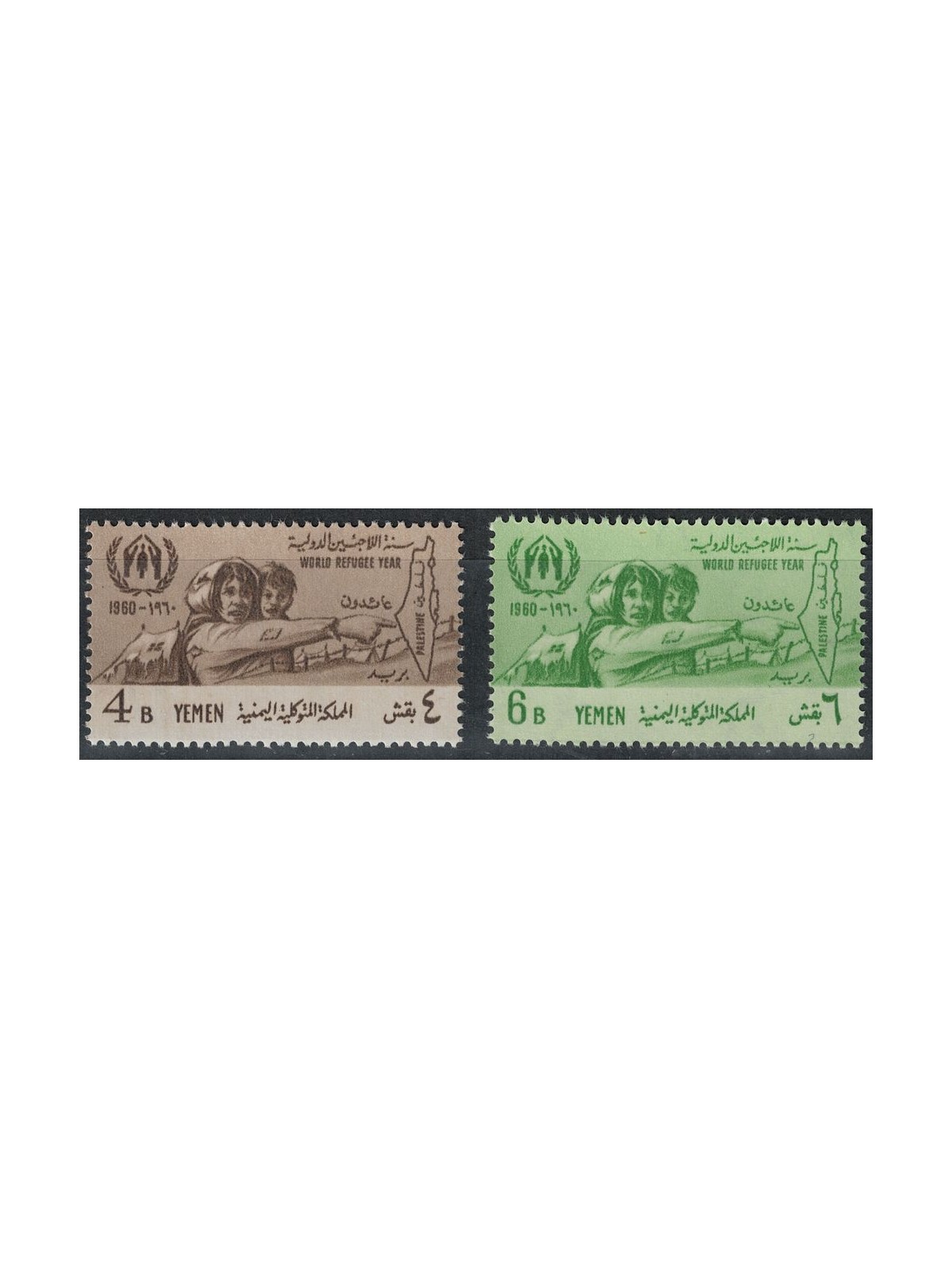 YEMEN YAR 1960 Anno mondiale del rifugiato 2v MNH**