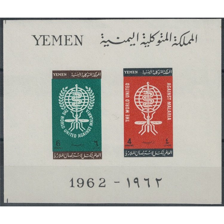 YEMEN KINGDOM 1962 Fight against malaria s/s MNH**