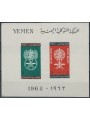 YEMEN REGNO 1962 Lotta contro la malaria BF MNH**