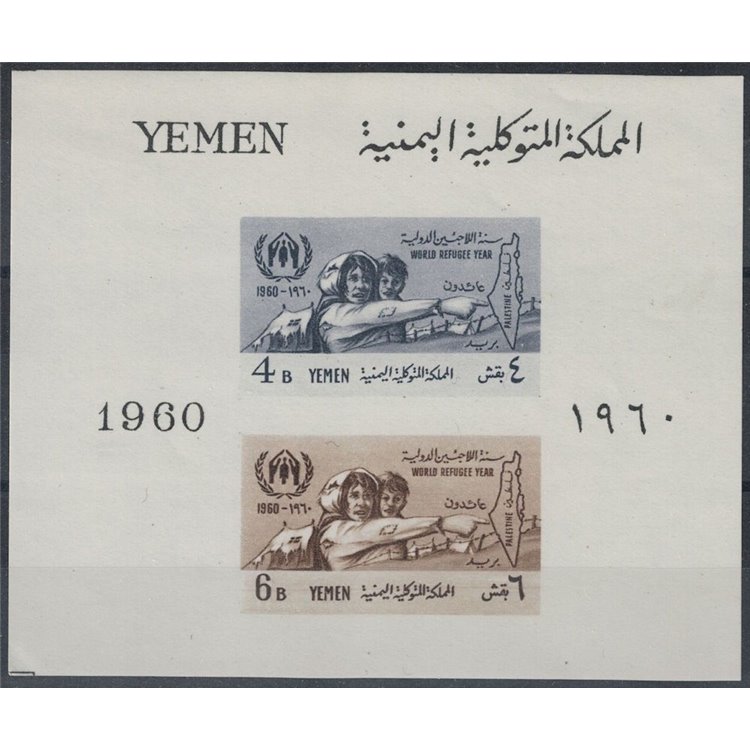 YEMEN KINGDOM 1960 Year of the Refugee s/s MNH**