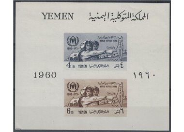 YEMEN REGNO 1960 Anno del rifugiato BF MNH**