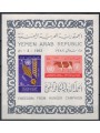 YEMEN YAR 1963 Campagna contro la fame BF MNH**