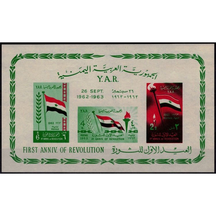 YEMEN YAR 1963 Anniversario della Rivoluzione BF MNH**
