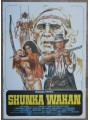 SHUNKA WAKAN Original Movie Poster 2F