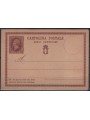 ITALIA REGNO 1874 Cartolina Postale 10c nuova cart. scuro