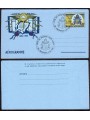VATICANO 1980 Archivio segreto vaticano, aerogramma FDC