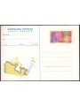 ITALIA 1981 Guglielmo Marconi, Cartolina Postale £250 nuova