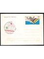 ITALIA 1981 Sci nautico, Biglietto Postale £150 nuovo