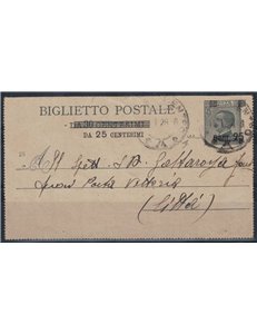 ITALIA REGNO 1927 Provvisori, Michetti, Biglietto Postale 25 su 30 Cent. us