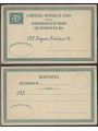 ITALY KINGDOM 1875 State Postcard for Mayors £0.15 + R new