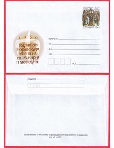 BULGARIA 2013 BUSTA POSTALE Evangelizzazione di San Cirillo e Metodio