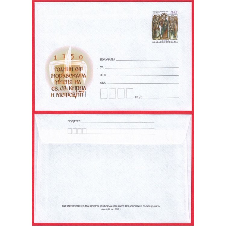 BULGARIA 2013 BUSTA POSTALE Evangelizzazione di San Cirillo e Metodio