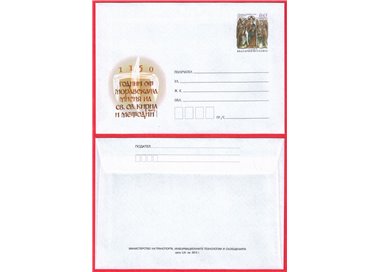 BULGARIA 2013 BUSTA POSTALE Evangelizzazione di San Cirillo e Metodio